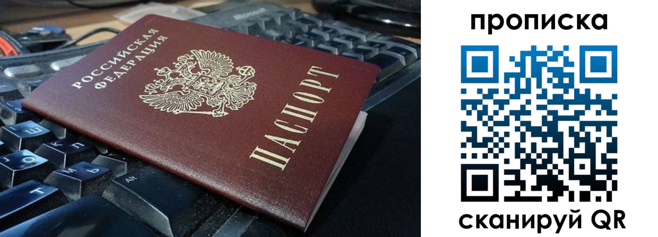 прописка иностранных граждан в Шилке
